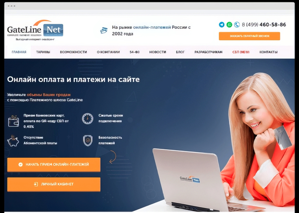PremiumPress Gateline WordPress Payment Plugin 1.0